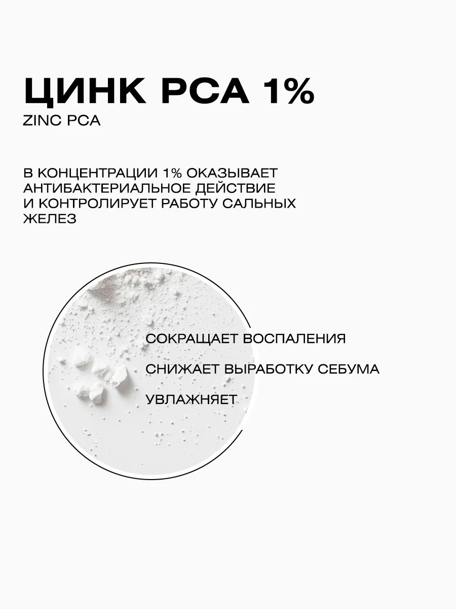 Сыворотка для лица от прыщей ниацинамид ACNE CONTROL, 30 мл