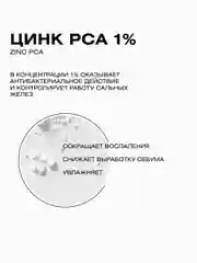 Сыворотка для лица от прыщей ниацинамид ACNE CONTROL, 30 мл