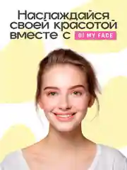 Тоник для лица от прыщей для жирной кожи, 200 мл