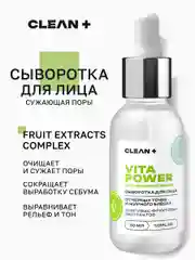 Сыворотка для лица от прыщей с кислотами VITA POWER, 30 мл