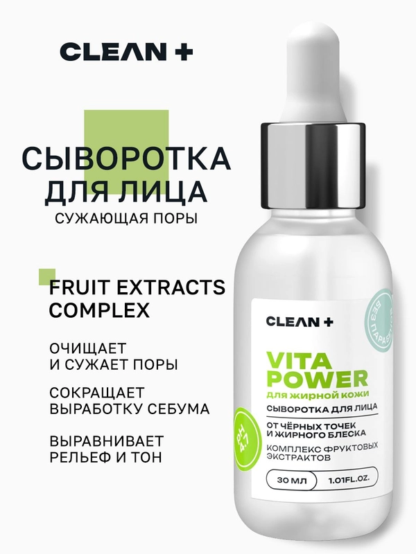 Сыворотка для лица от прыщей с кислотами VITA POWER, 30 мл