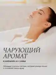 Гель для душа парфюмированный Кашемир и Слива
