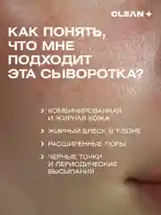 Сыворотка для лица от прыщей с кислотами VITA POWER, 30 мл