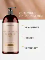 Гель для душа парфюмированный Кашемир и Слива
