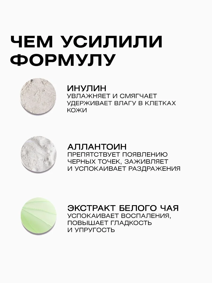 Энзимная пудра HYDRA COMFORT увлажняющая, пилинг, 110 мл