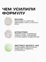 Энзимная пудра HYDRA COMFORT увлажняющая, пилинг, 110 мл