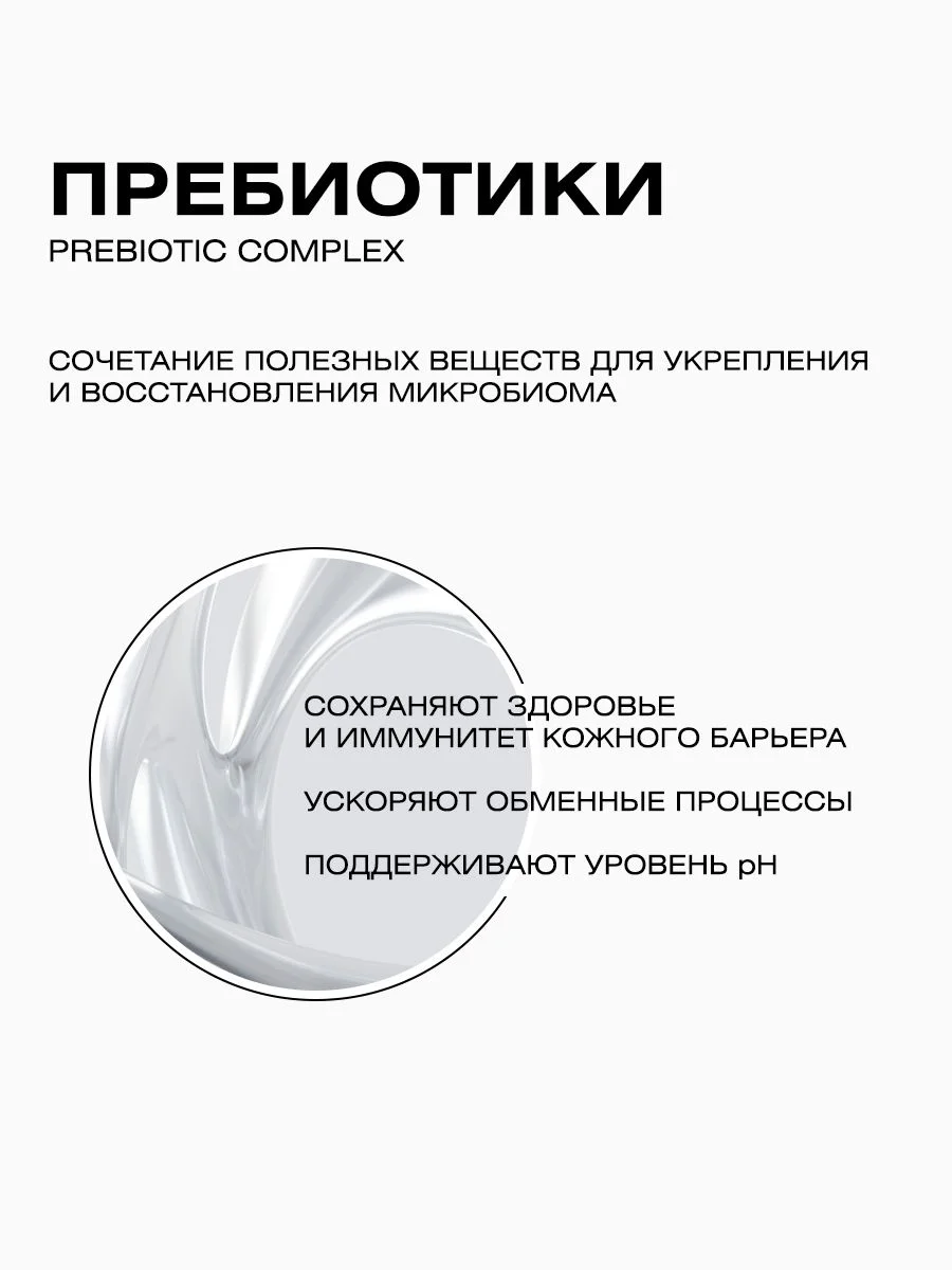 Энзимная пудра HYDRA COMFORT увлажняющая, пилинг, 110 мл