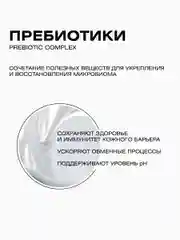 Энзимная пудра HYDRA COMFORT увлажняющая, пилинг, 110 мл