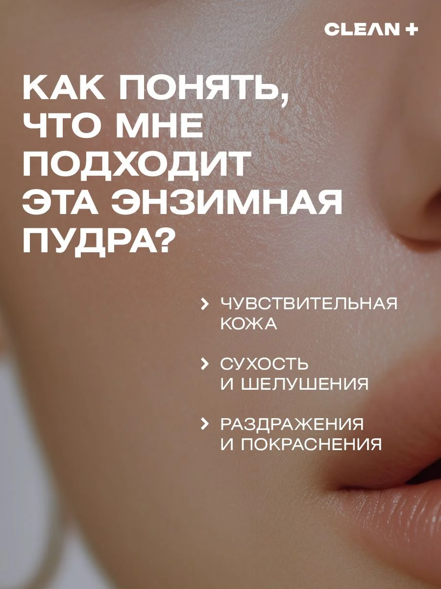 Энзимная пудра HYDRA COMFORT увлажняющая, пилинг, 110 мл