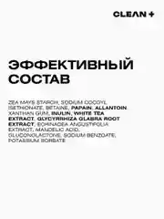 Энзимная пудра HYDRA COMFORT увлажняющая, пилинг, 110 мл