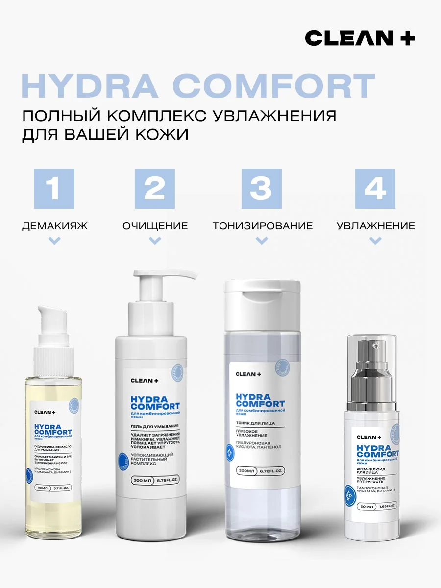 Энзимная пудра HYDRA COMFORT увлажняющая, пилинг, 110 мл