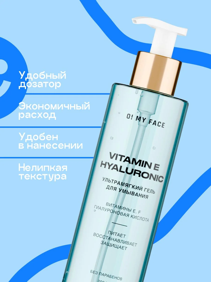 Гель для умывания увлажняющий, для сухой чувствительной кожи