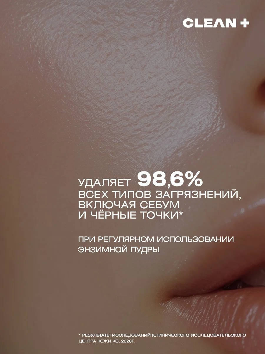 Энзимная пудра HYDRA COMFORT увлажняющая, пилинг, 110 мл