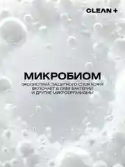 Энзимная пудра HYDRA COMFORT увлажняющая, пилинг, 110 мл