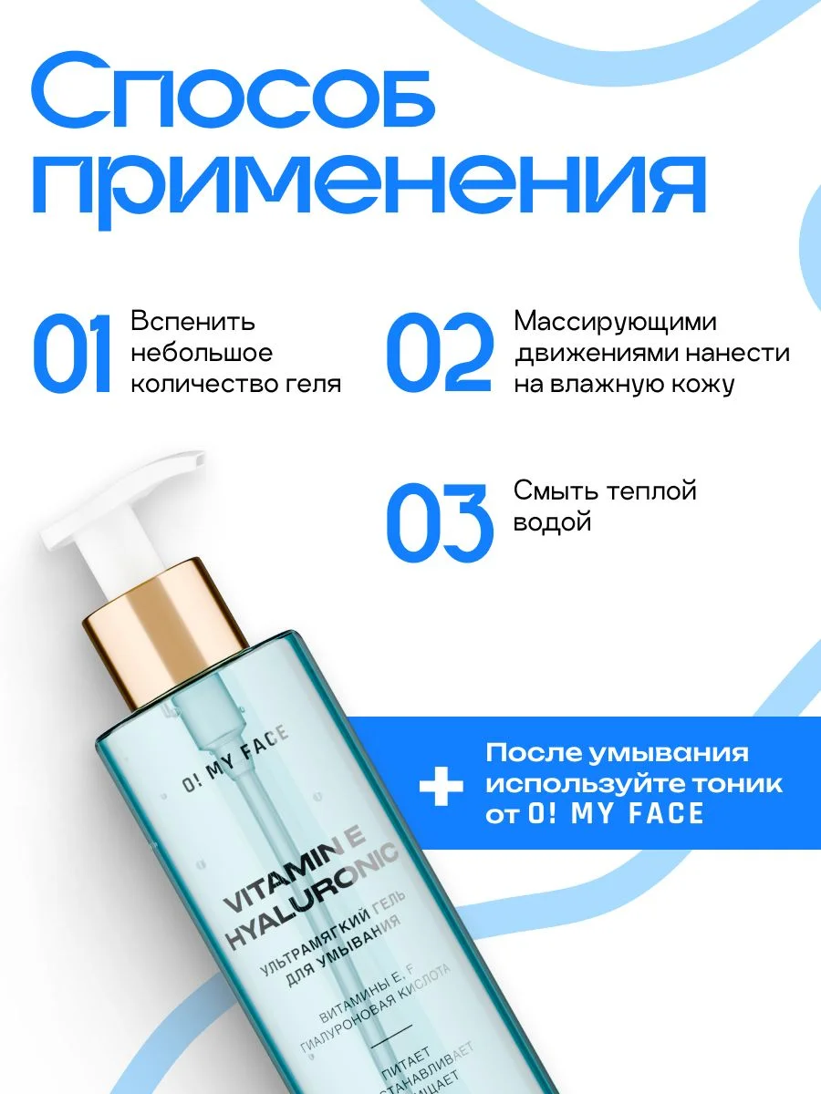 Гель для умывания увлажняющий, для сухой чувствительной кожи