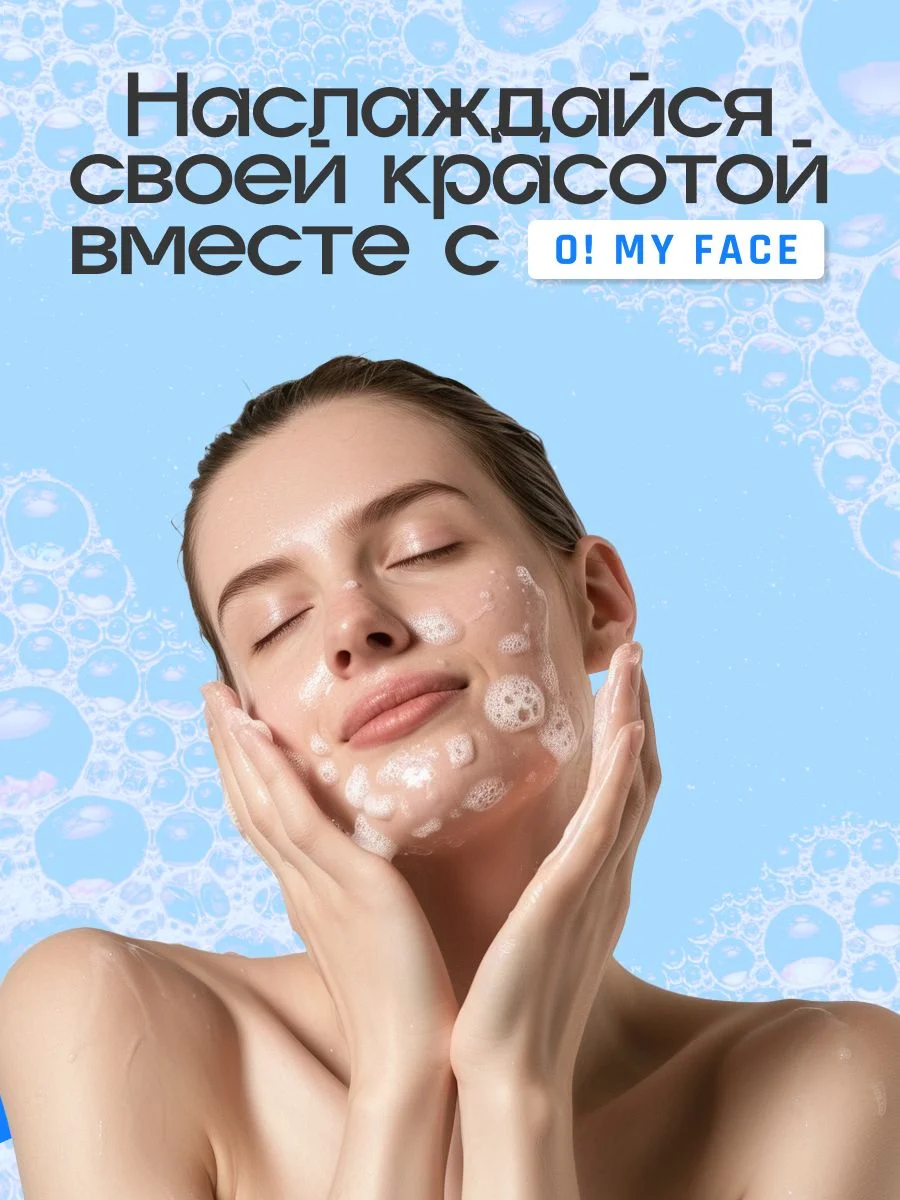 Гель для умывания увлажняющий, для сухой чувствительной кожи