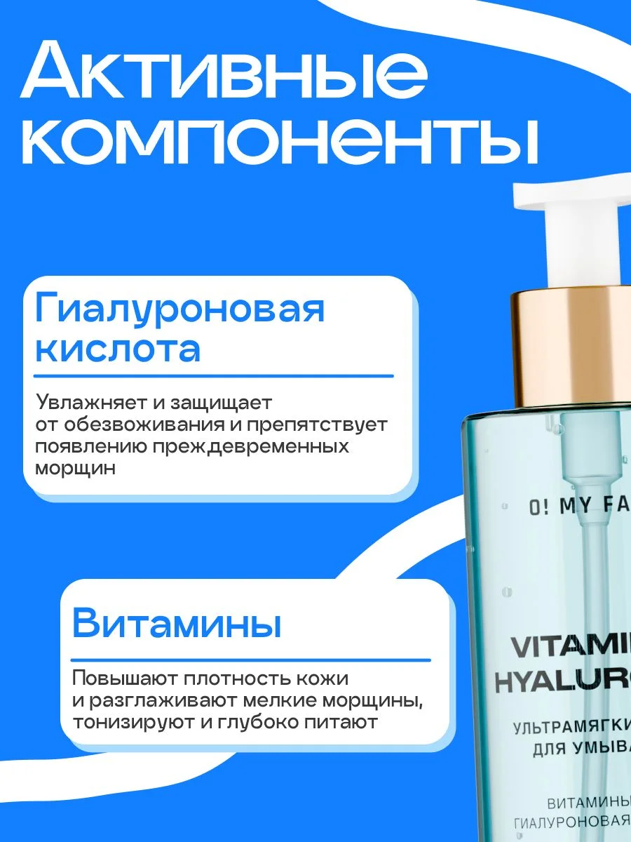 Гель для умывания увлажняющий, для сухой чувствительной кожи