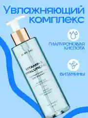 Гель для умывания увлажняющий, для сухой чувствительной кожи