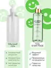 Гель для умывания лица от прыщей для жирной кожи с кислотами