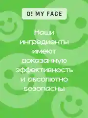 Гель для умывания лица от прыщей для жирной кожи с кислотами