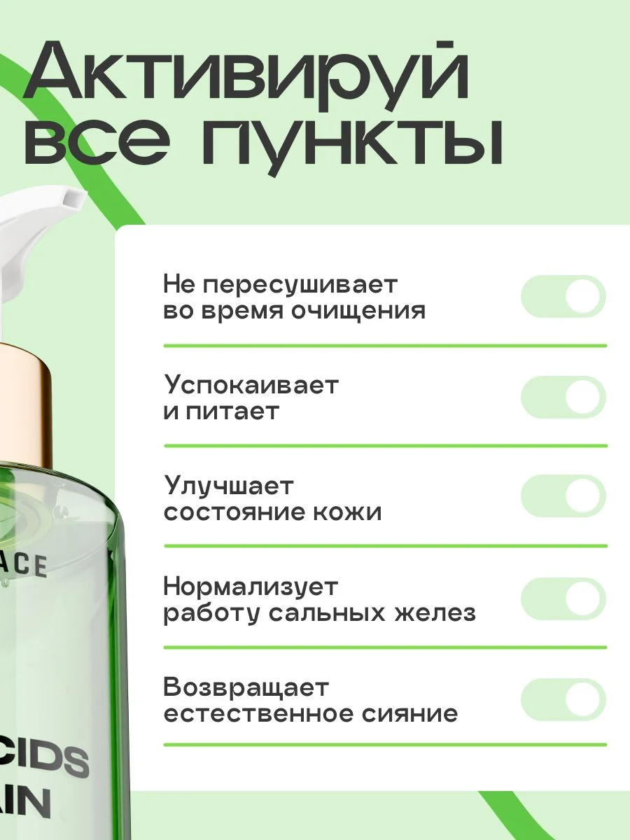 Гель для умывания лица от прыщей для жирной кожи с кислотами