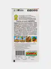 Перец Аджика острый (семена)