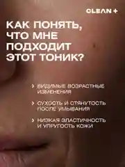 Тоник для лица омолаживающий ANTIAGE POWER, 200 мл