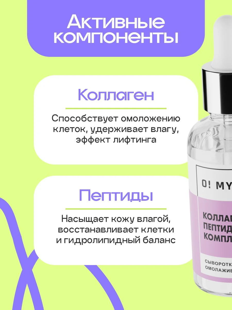 Сыворотка для лица увлажняющая от морщин