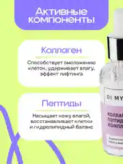 Сыворотка для лица увлажняющая от морщин