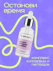 Сыворотка для лица увлажняющая от морщин