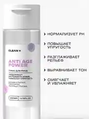 Тоник для лица омолаживающий ANTIAGE POWER, 200 мл