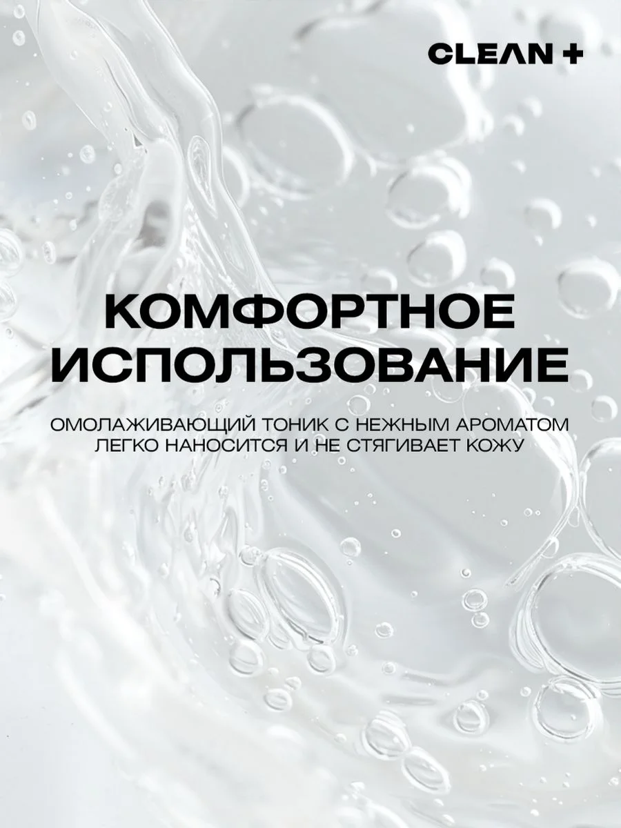 Тоник для лица омолаживающий ANTIAGE POWER, 200 мл