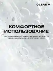 Тоник для лица омолаживающий ANTIAGE POWER, 200 мл