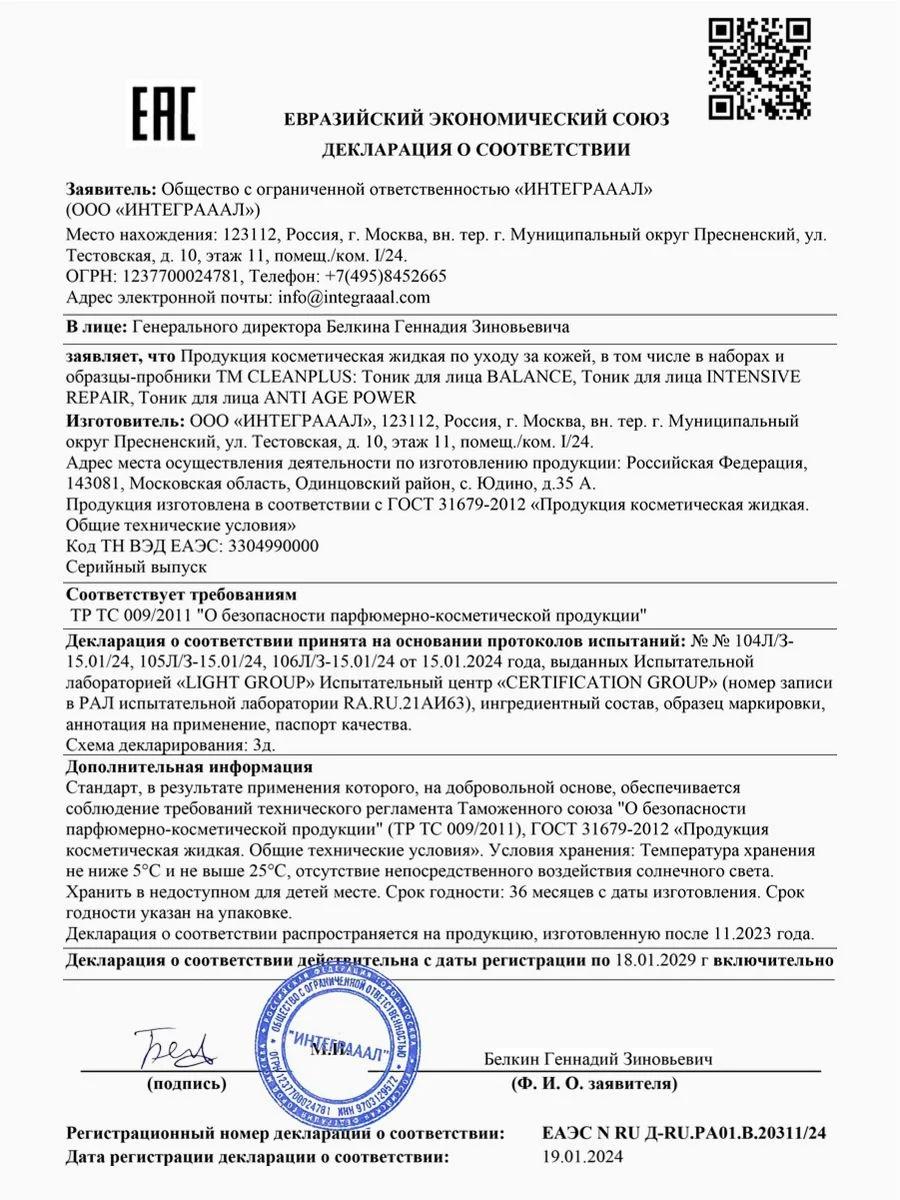 Тоник для лица омолаживающий ANTIAGE POWER, 200 мл