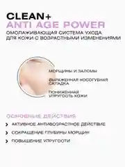 Тоник для лица омолаживающий ANTIAGE POWER, 200 мл