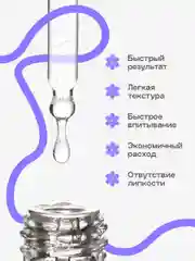 Сыворотка для лица увлажняющая от морщин