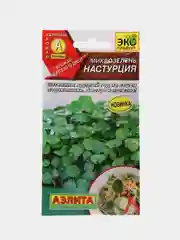 Микрозелень Настурция (семена)