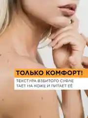 Крем для тела увлажняющий баттер бергамот и лайм, 200 мл
