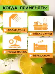 Крем для тела увлажняющий баттер бергамот и лайм, 200 мл
