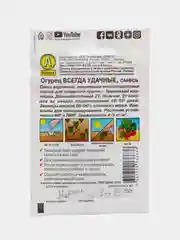 Огурец Всегда удачные смесь (семена)