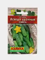 Огурец Всегда удачные смесь (семена)