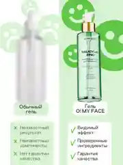 Гель для умывания лица очищающий от прыщей, для жирной кожи