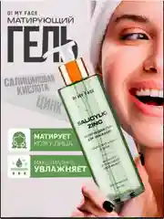 Гель для умывания лица очищающий от прыщей, для жирной кожи