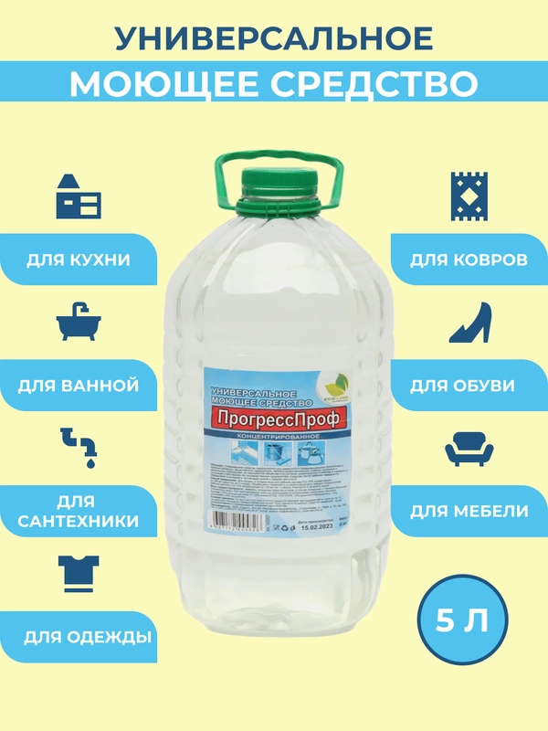 Универсальное моющее средство, 5 л