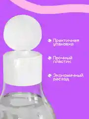 Тоник для лица увлажняющий очищающий успокаивающий, 200 мл