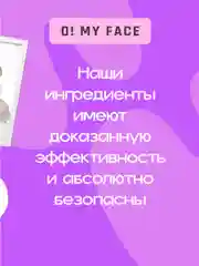 Тоник для лица увлажняющий очищающий успокаивающий, 200 мл