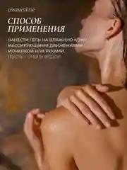 Гель для душа парфюмированный Мускус и Ваниль