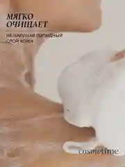 Гель для душа парфюмированный Мускус и Ваниль