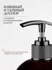 Гель для душа парфюмированный Мускус и Ваниль