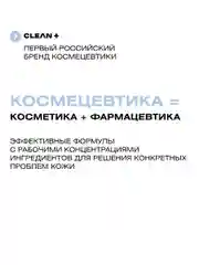 Тоник для лица увлажняющий Hydra Comfort, 200 мл